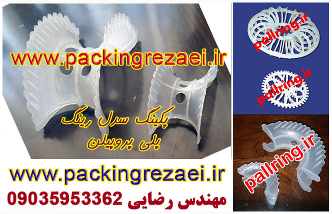 پکینگ زین اسبی TGS