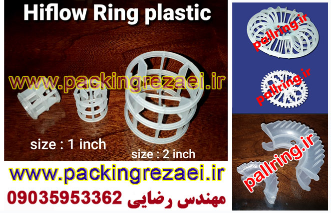 پکینگ Hi Flow Ring